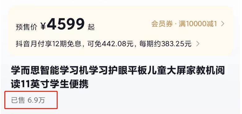 血亏3700万，曾风靡小学生的“顶流产品”，被谁逼下神坛？(图18)