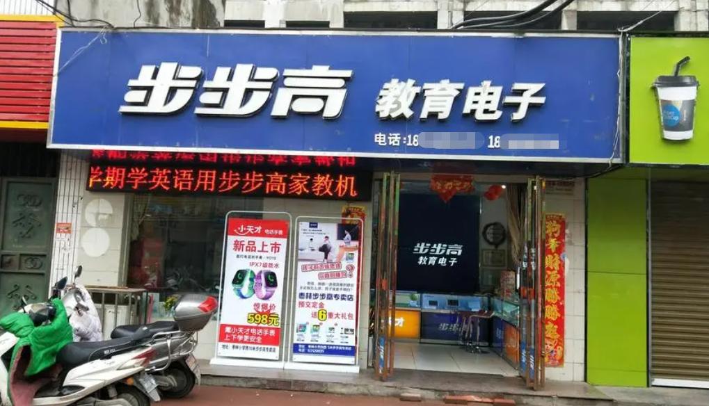 血亏3700万，曾风靡小学生的“顶流产品”，被谁逼下神坛？(图11)