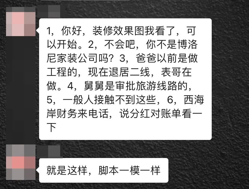 微利的旅游生意，频频被当骗钱幌子(图2)