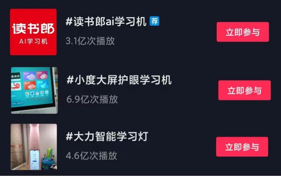 血亏3700万，曾风靡小学生的“顶流产品”，被谁逼下神坛？(图16)