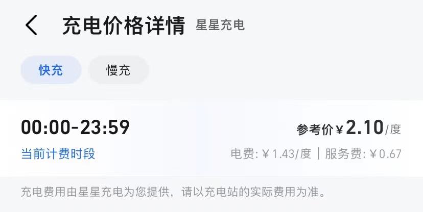 每月充电涨近千元，出租车司机：再贵就要开油车了(图3)