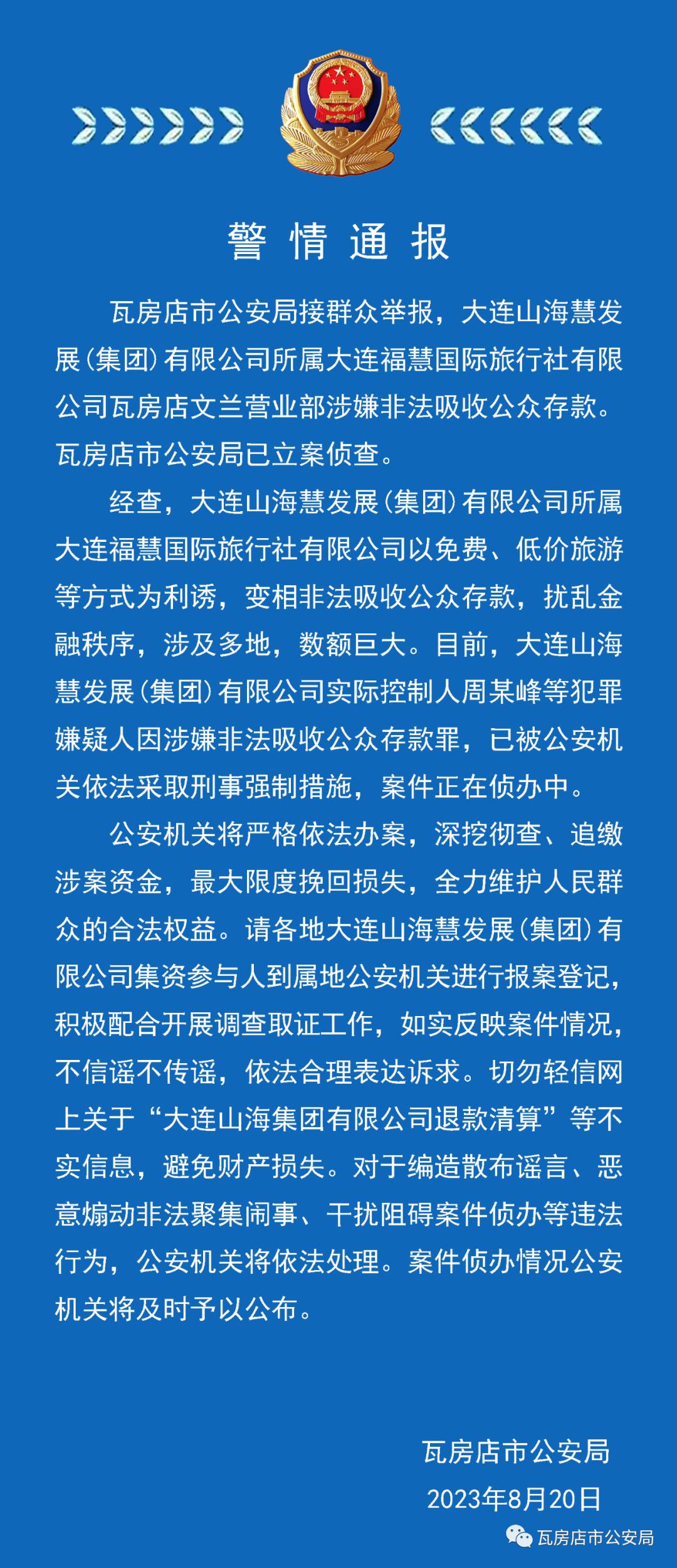微利的旅游生意，频频被当骗钱幌子(图1)