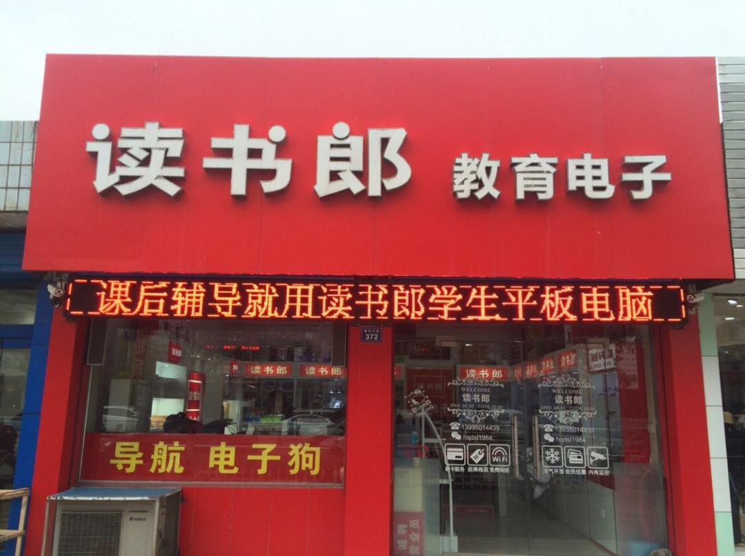 血亏3700万，曾风靡小学生的“顶流产品”，被谁逼下神坛？(图19)