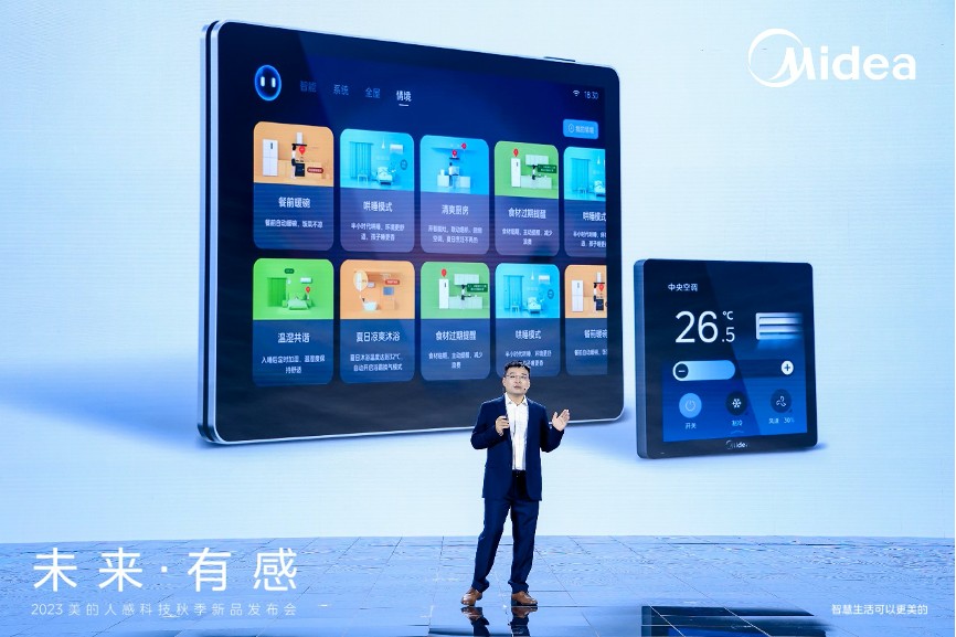 美的人感科技首创领先技术集中亮相 矩阵式新品革新全屋智能体验-36氪
