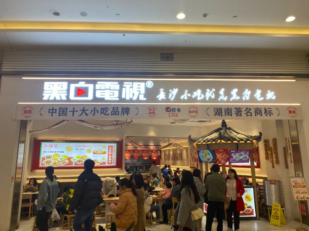 《小吃店模型创新分析报告2023》发布，小吃集合店“蓝海”来袭(图7)