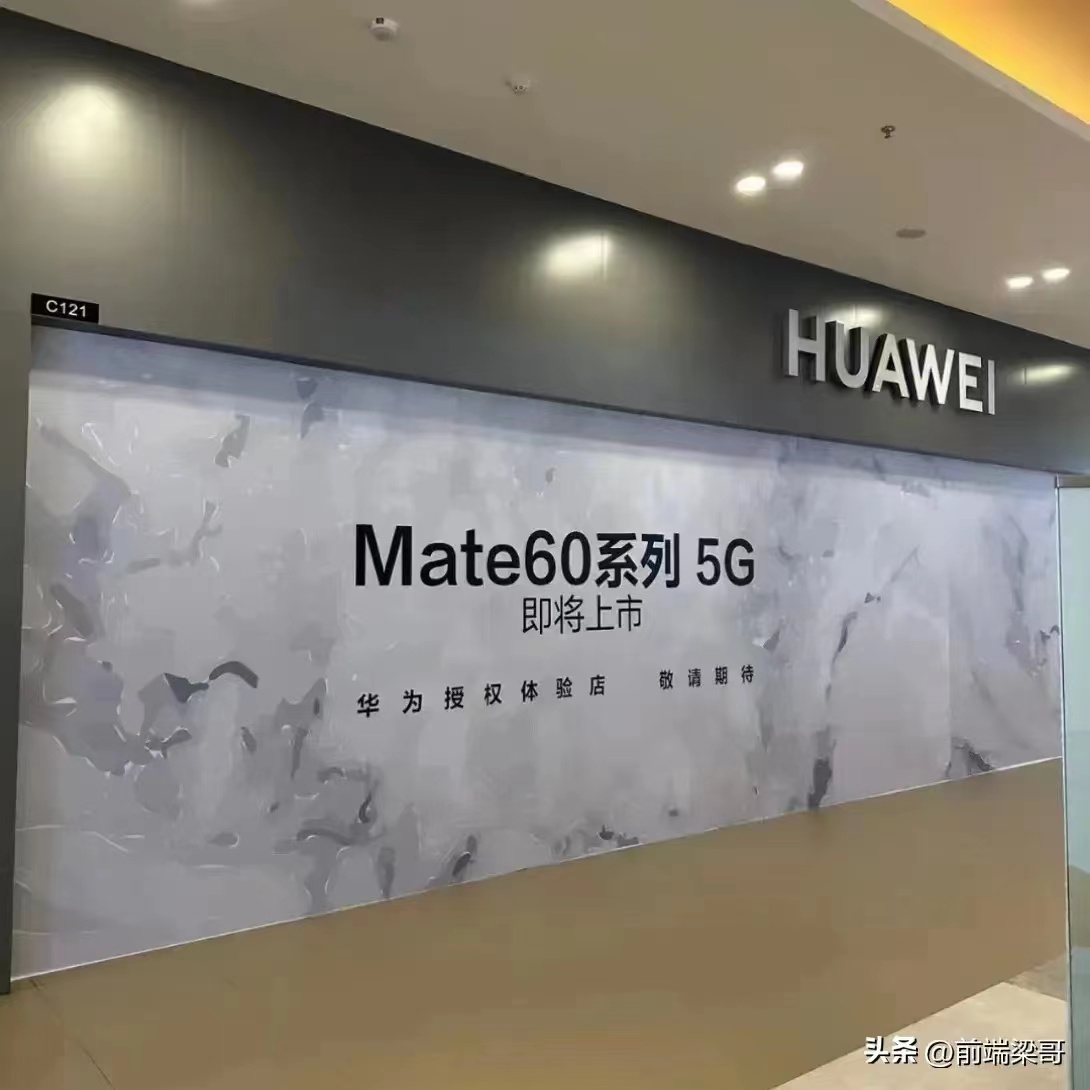 华为Mate60系列不开发布会直接开卖，这是要难为小米、oppo、vivo等友商品牌公关了