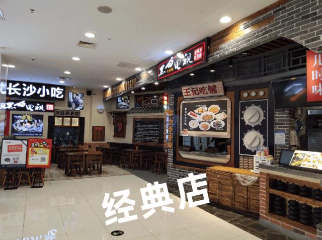 《小吃店模型创新分析报告2023》发布，小吃集合店“蓝海”来袭(图16)