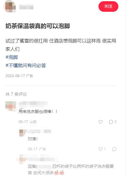 奶茶打包袋又解密一项新技能，网友看了“要报警”(图4)