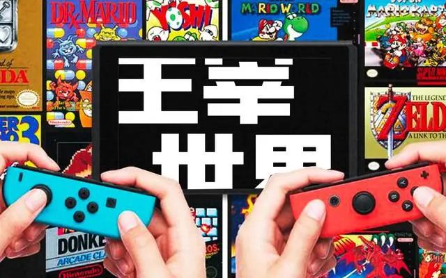 任天堂新一代 Switch爆款预定？性能大涨十倍…售价贵百元