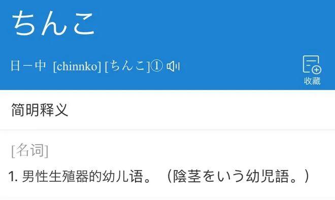 到底有多少国产货，在冒充日本进口？(图18)