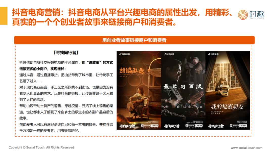 2023互联网综合电商行业及营销趋势报告发布(图6)