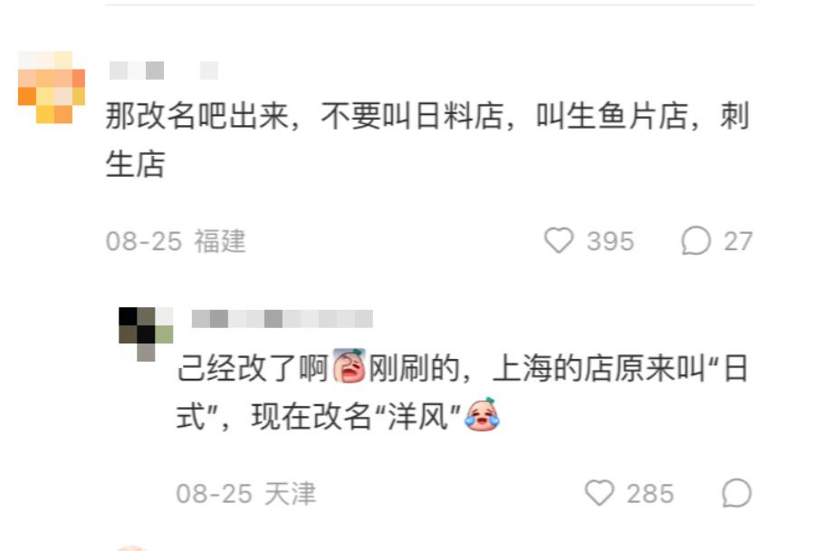 到底有多少国产货，在冒充日本进口？(图8)