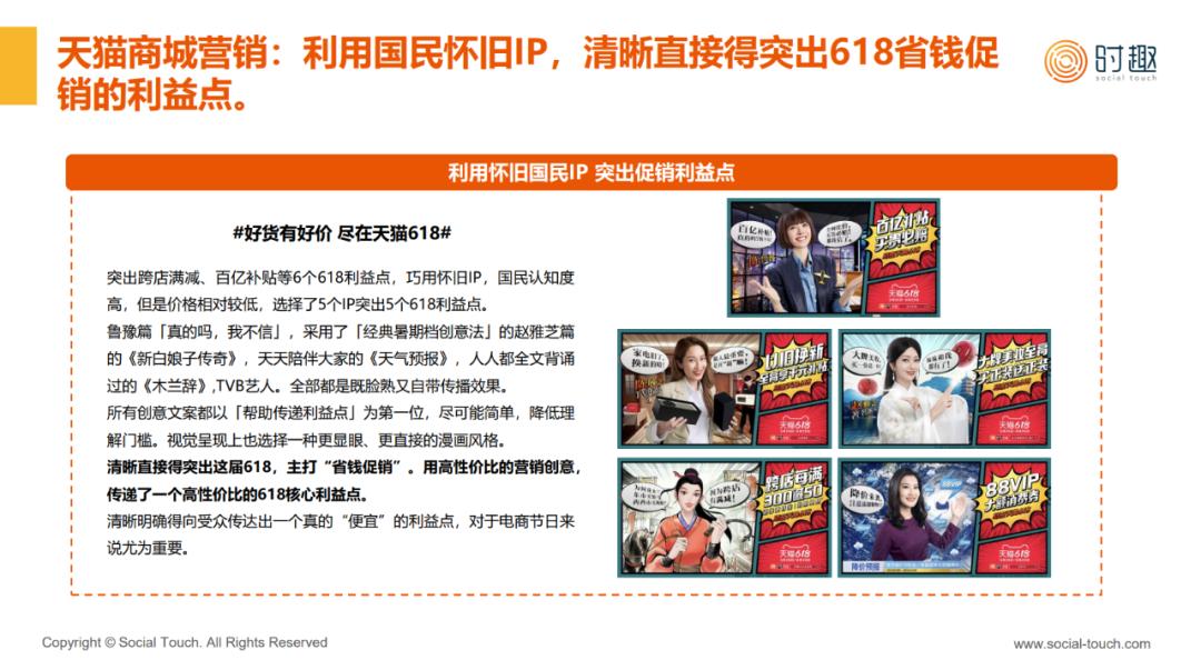 2023互联网综合电商行业及营销趋势报告发布(图4)