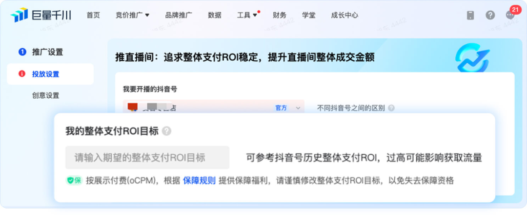 投手看过来，还没用过全域推广？一篇文章教你用全域高效投放-三里屯信息流