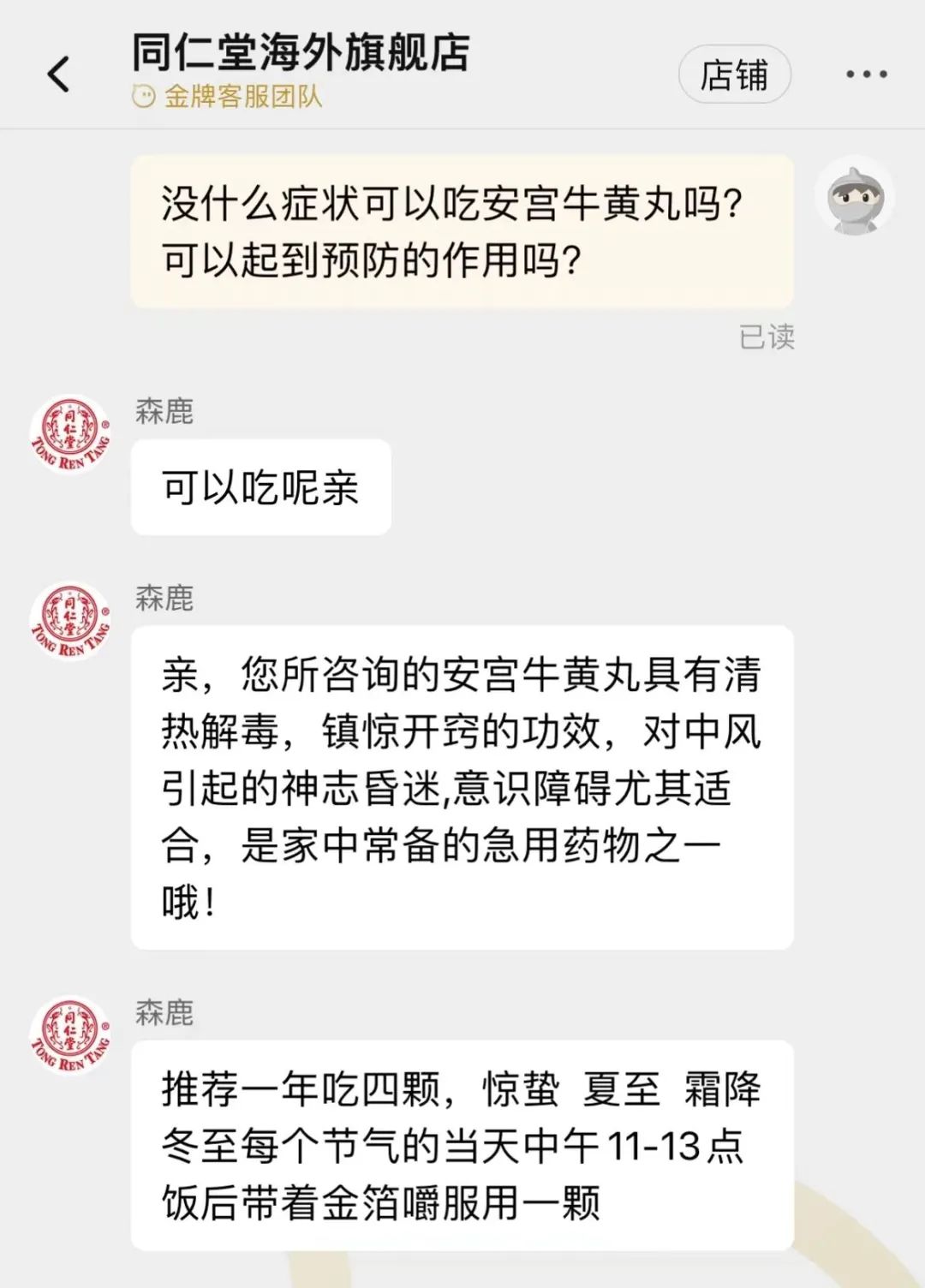 130万/公斤，天然牛黄价格暴涨，药商：坐飞机去收(图4)