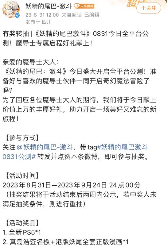 《妖精的尾巴》8亿人气IP，爱奇艺新游，打法如何？