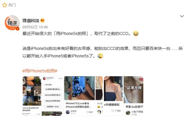 这台 10 年前的老 iPhone ，突然爆火涨价(iPhone5s)(图6)