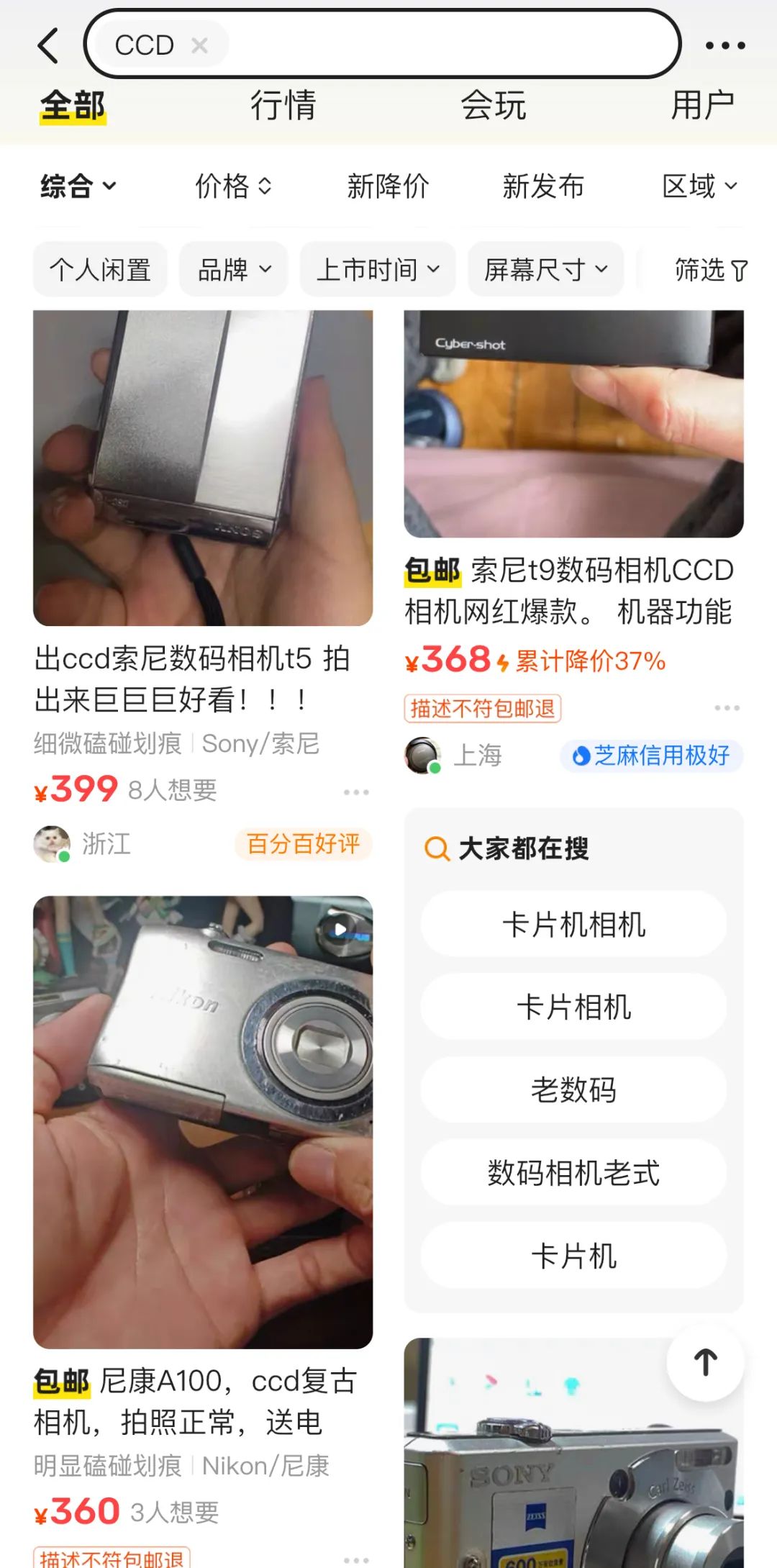这台 10 年前的老 iPhone ，突然爆火涨价(iPhone5s)(图7)