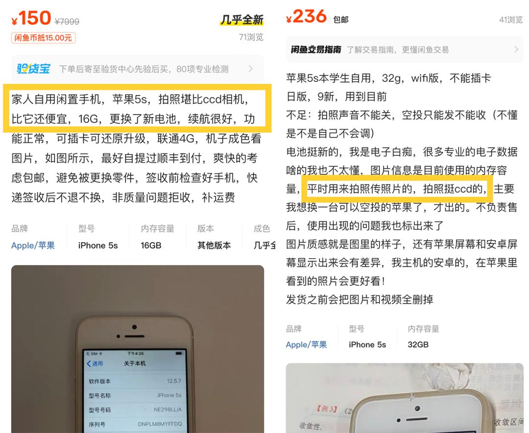 这台 10 年前的老 iPhone ，突然爆火涨价(iPhone5s)(图15)