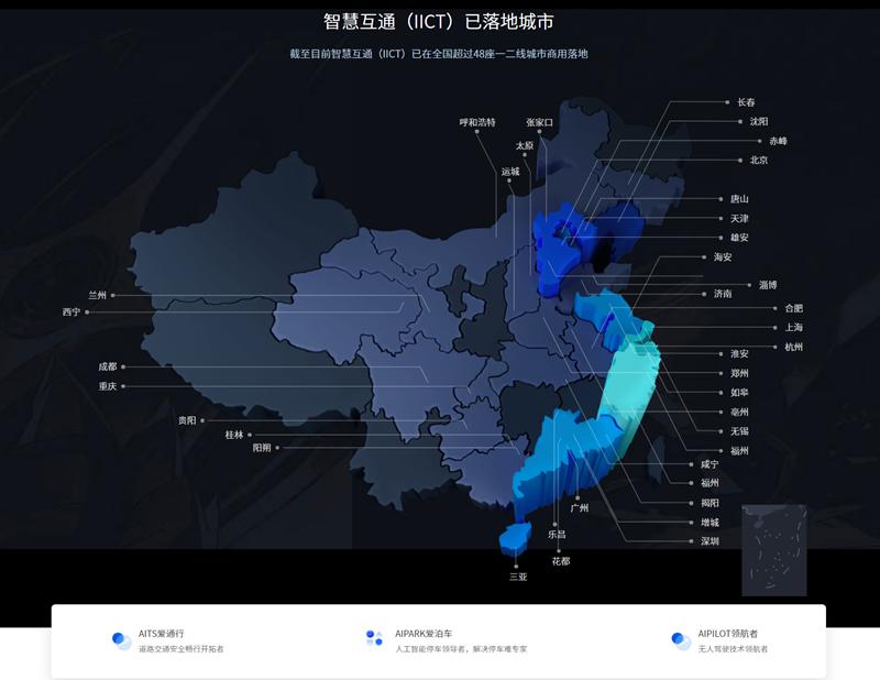 雷军看上的智慧停车公司在筹备IPO了(图3)