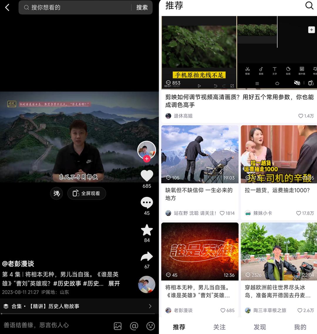 抖音的新一波“灰度测试”(图2)
