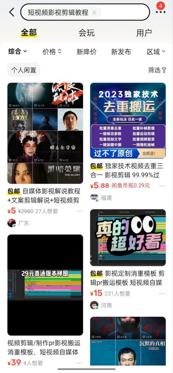 抖音的新一波“灰度测试”(图5)