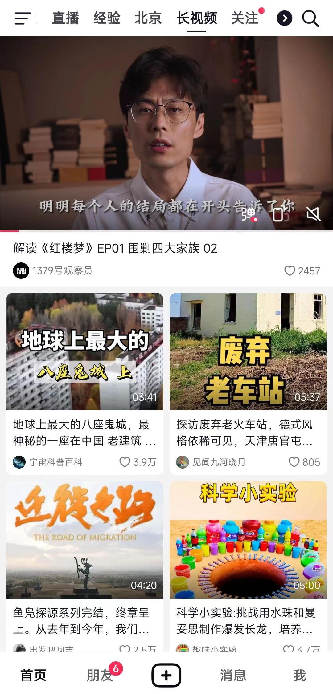抖音的新一波“灰度测试”(图3)