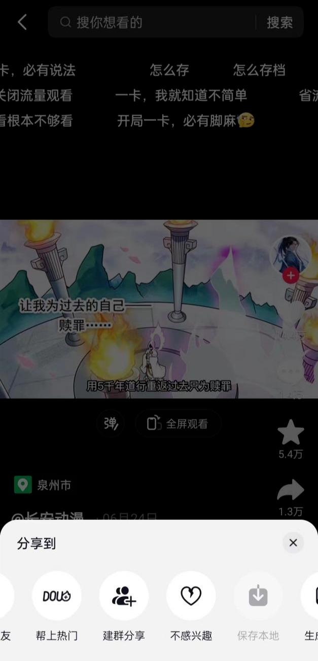 抖音的新一波“灰度测试”(图6)