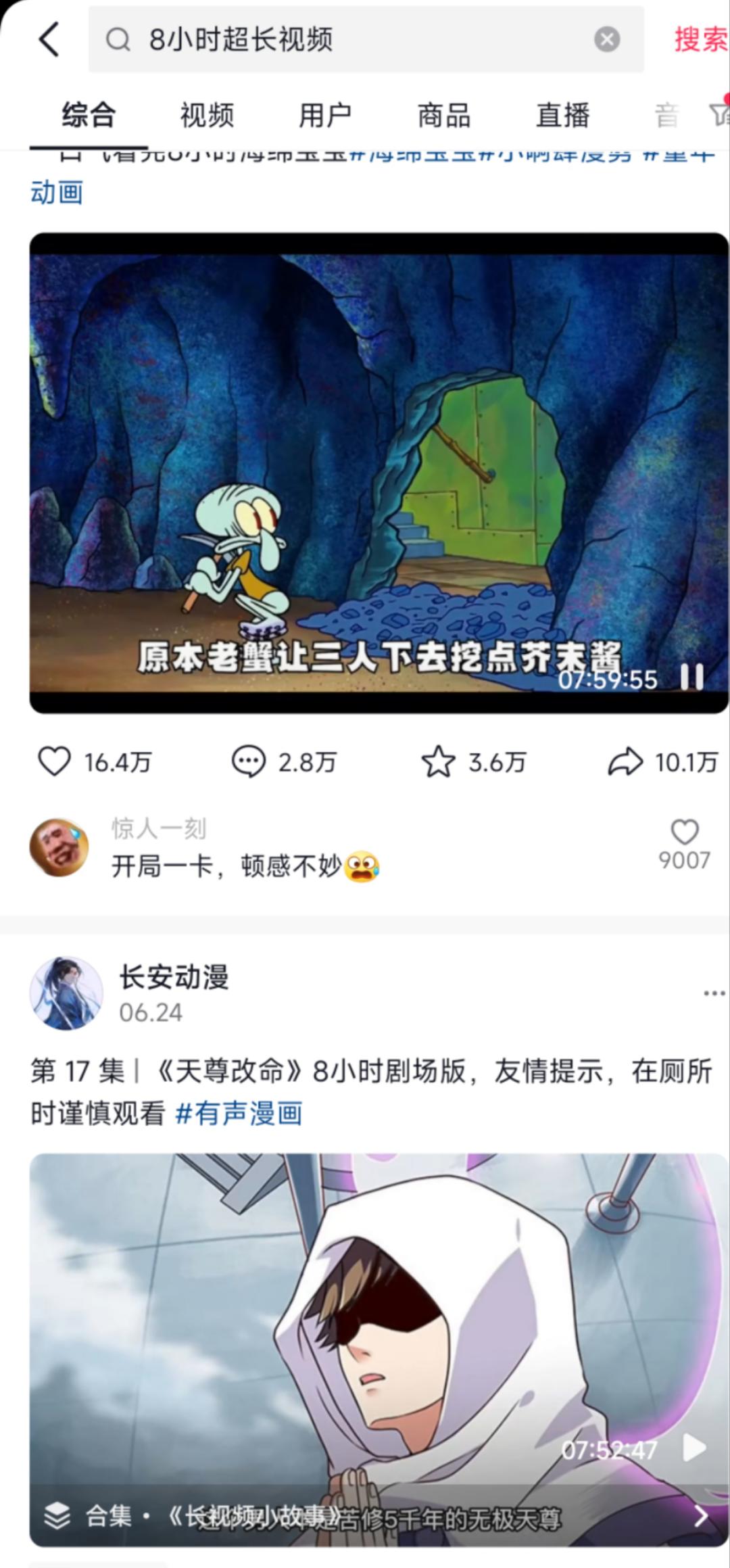 抖音的新一波“灰度测试”(图4)