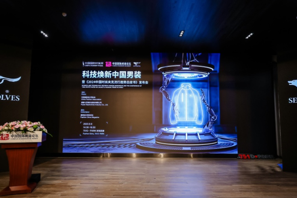 「给夹克添点“科技与狠活”」 中国国际时尚论坛-科技焕新中国男装 暨《2024中国时尚夹克流行趋势白皮书》发布举行-36氪