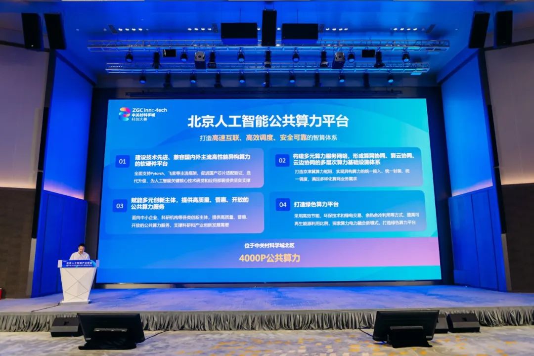 北京再放政策大招，为AI大模型提供公共算力平台，培育10家独角兽-36氪