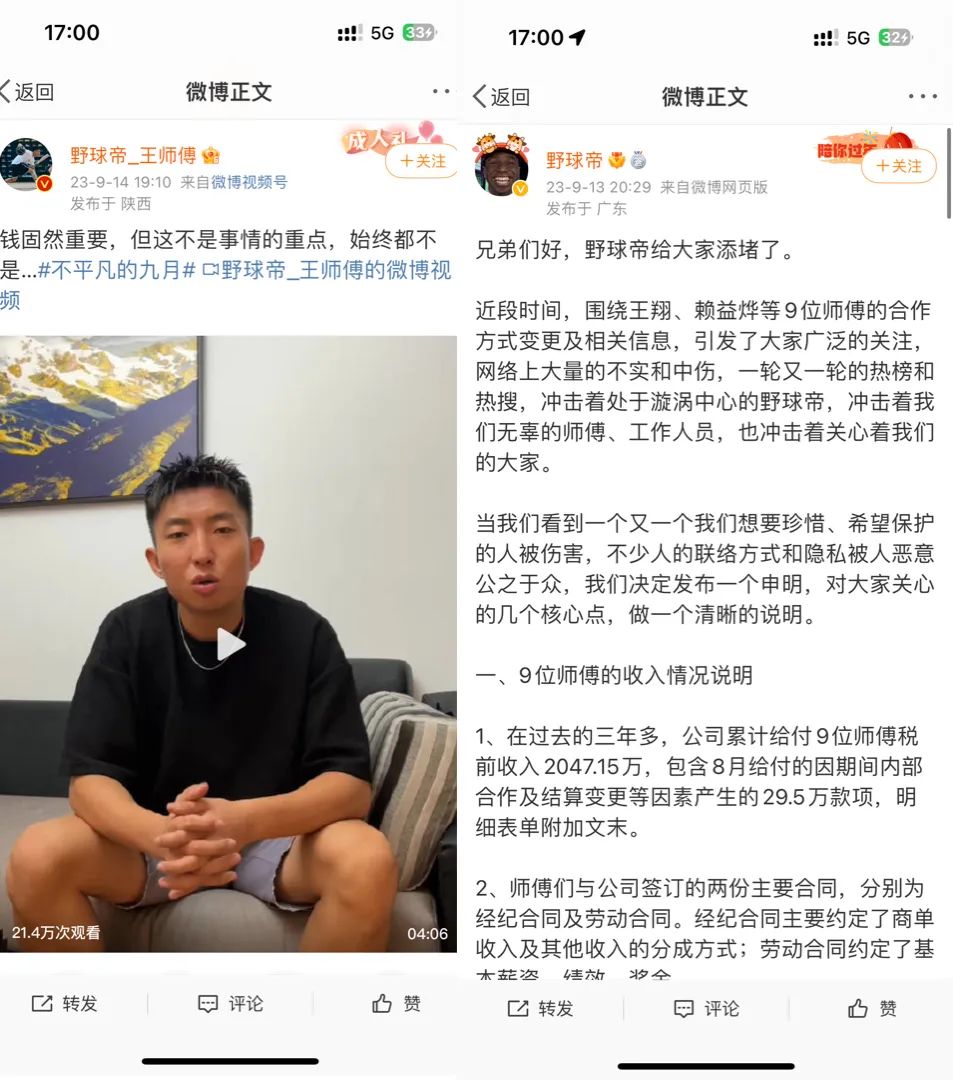 9位师傅挣2000万"造反",野球帝去向何方?