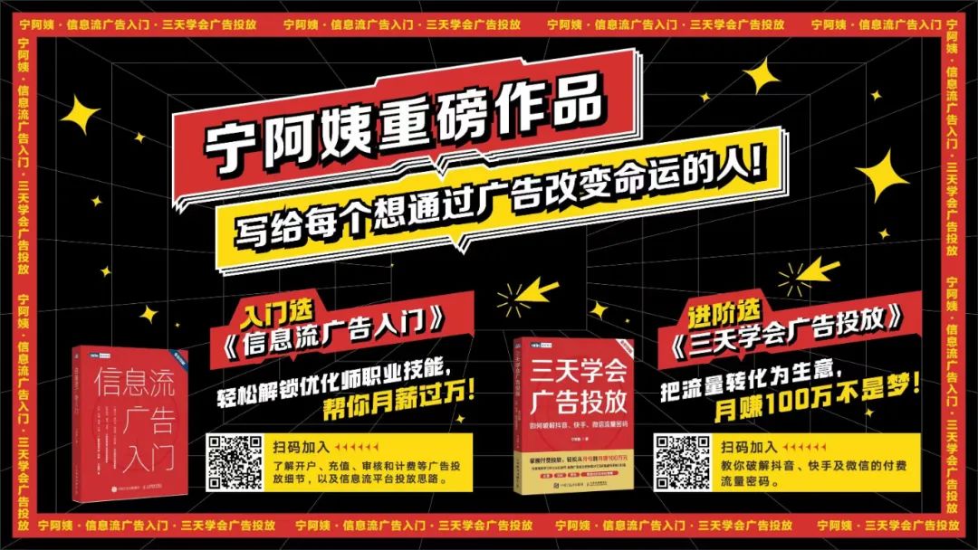 优化师人效提升十倍！背后有何秘诀？-三里屯信息流