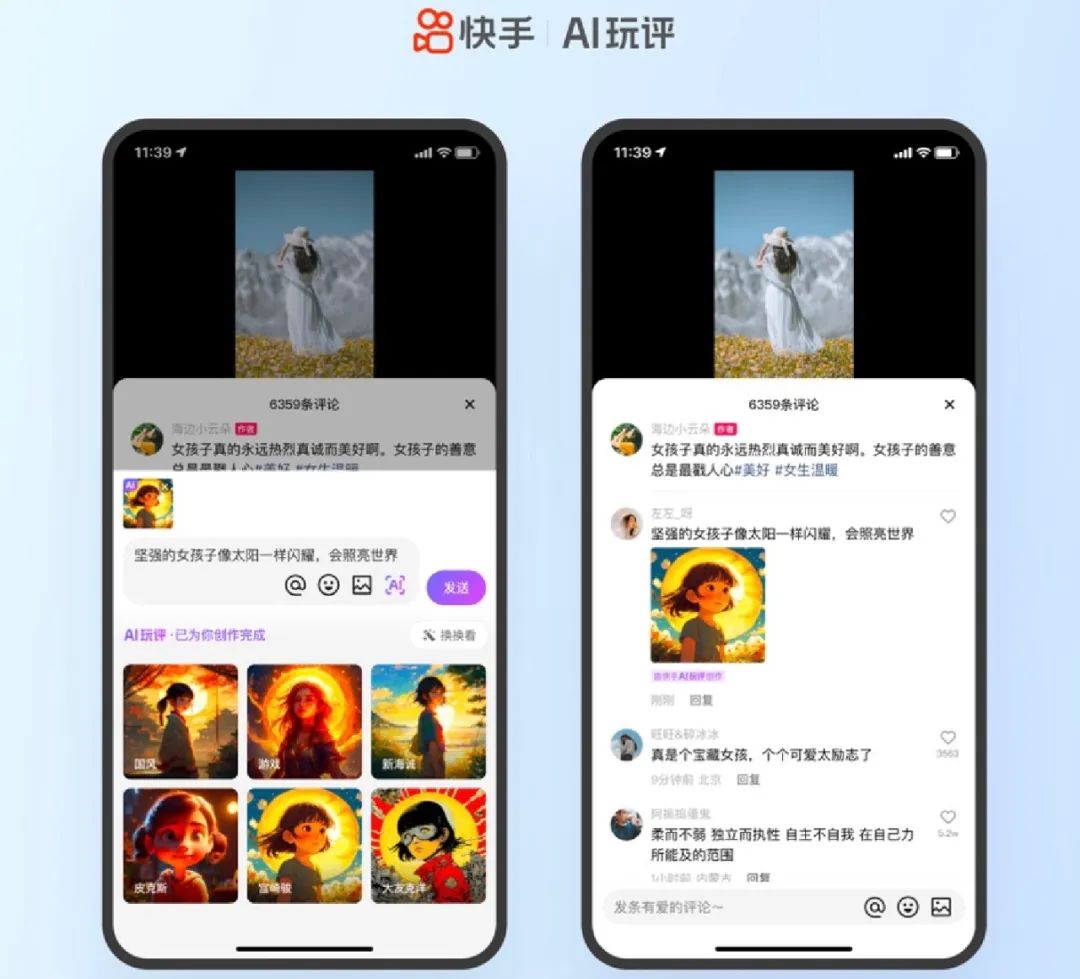 “AI课代表”占领内容平台？