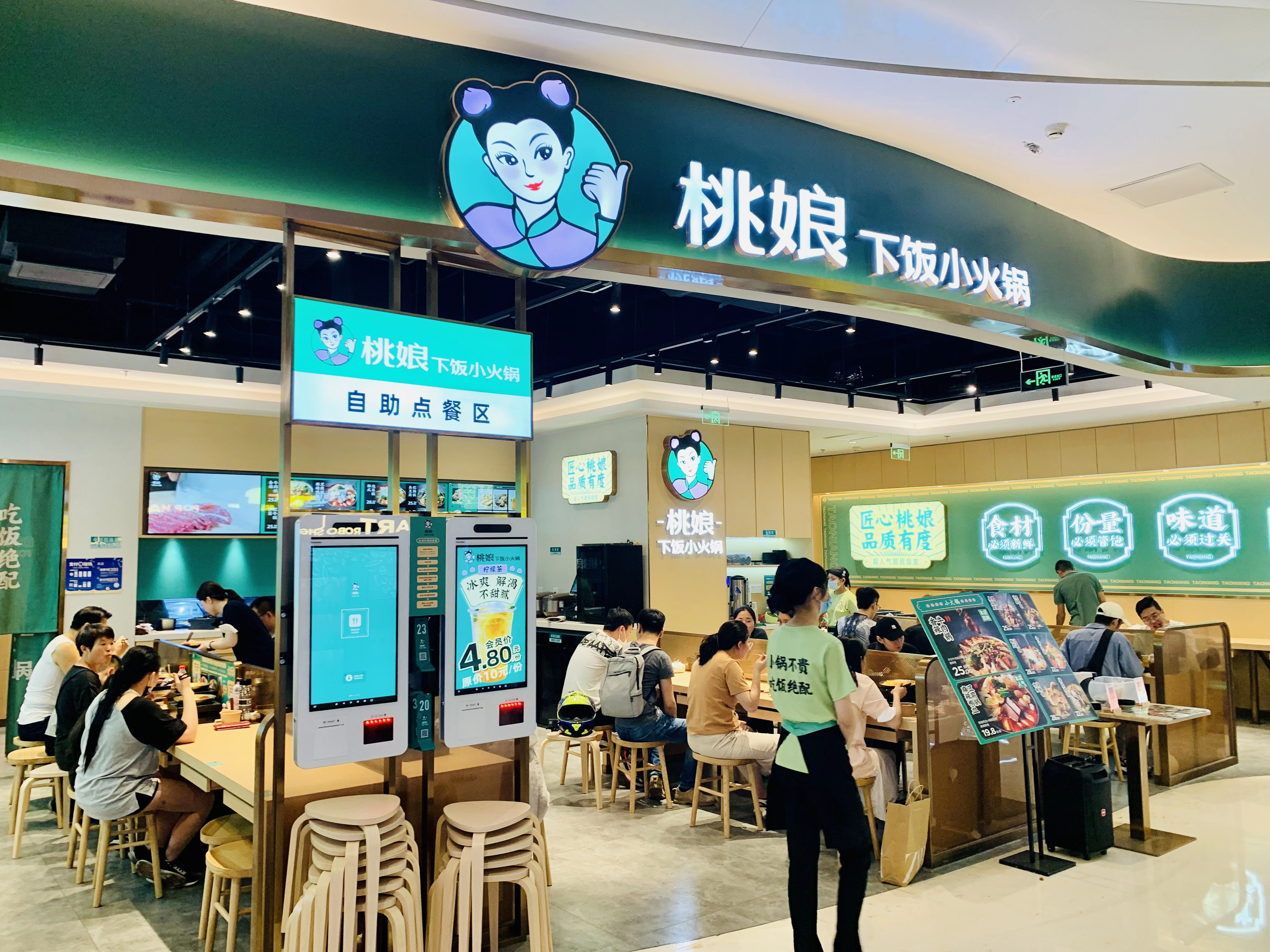 火锅的形态,但桃娘的对手并非呷哺
