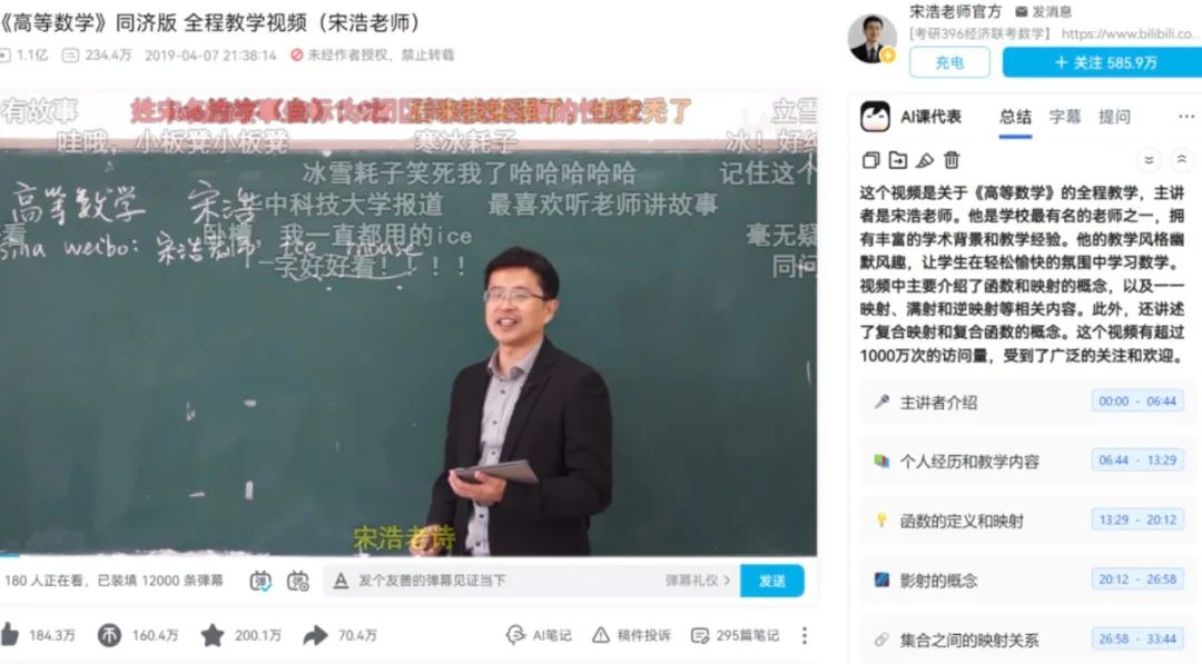 “AI课代表”占领内容平台？