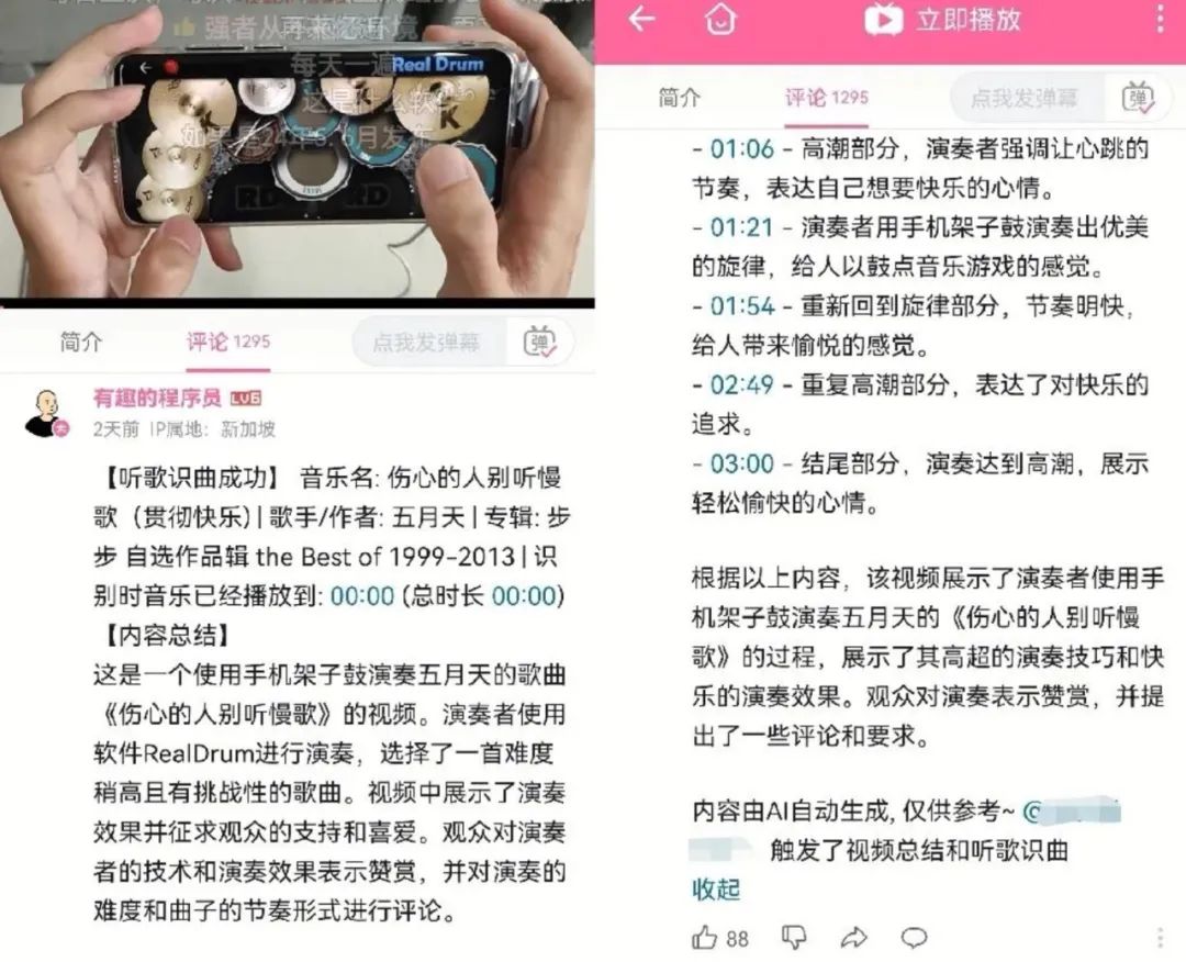 “AI课代表”占领内容平台？