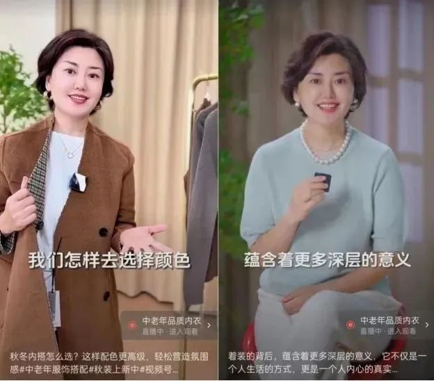 内容电商下半场：品牌“围猎”中老年(图7)