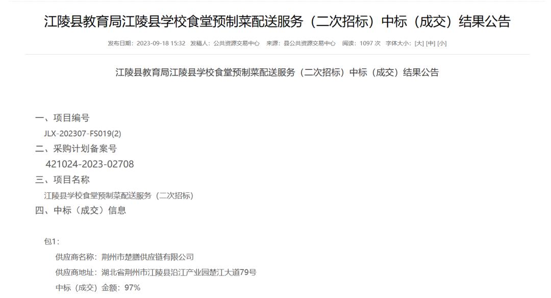 预制菜应该进校园吗？(图5)
