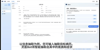 百度版AI医生叫板ChatGPT：会看CT片子，也会分诊管理插图5