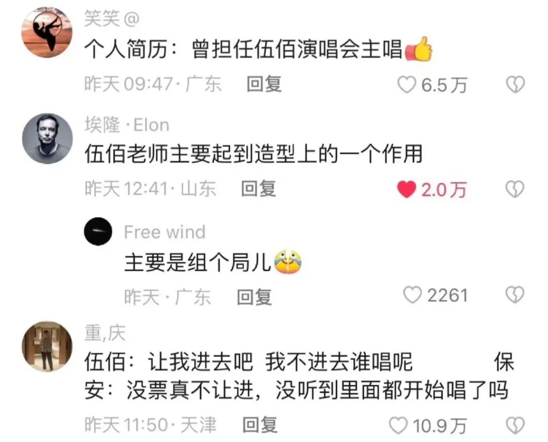 55岁的伍佰，“洗脑”了25岁年轻人-36氪