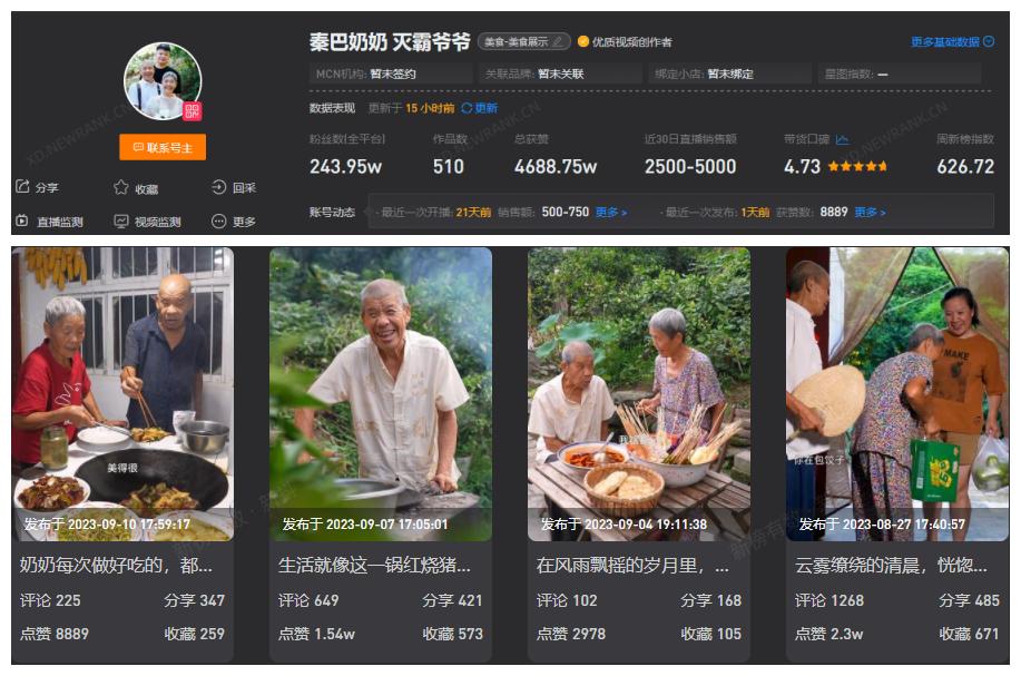 抖音八零徐姥姥周涨粉近百万银发流量顺势而为