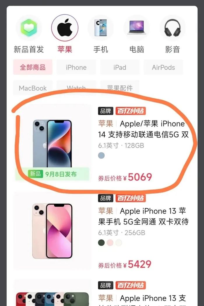 从iPhone15来看iPhone历代记(图17)