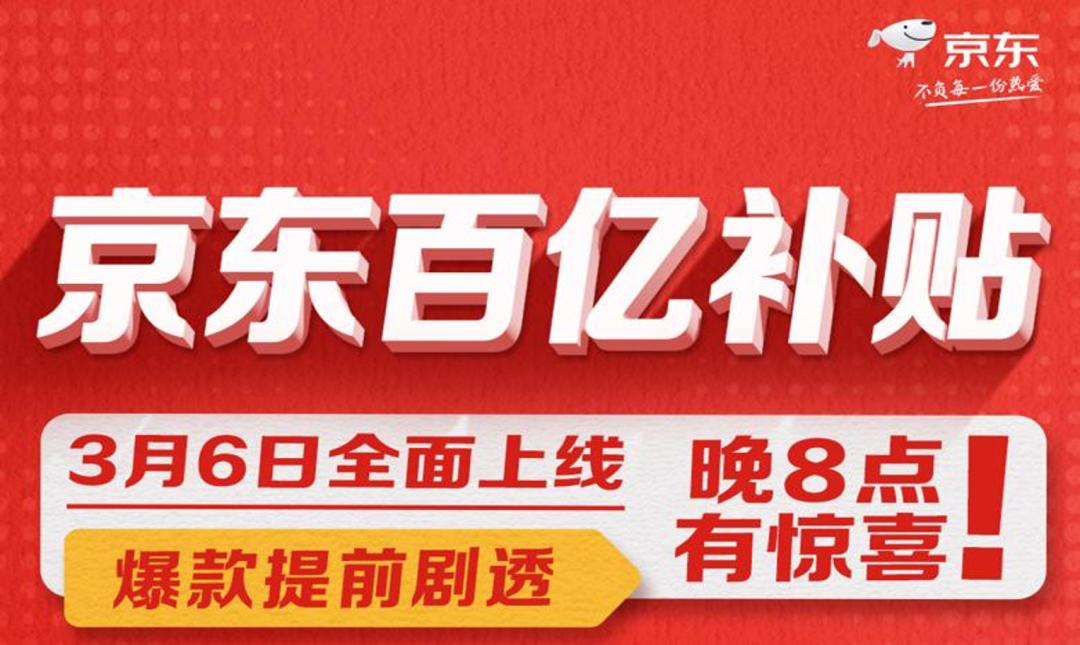 为什么电商与店商都在搞低价？ - 