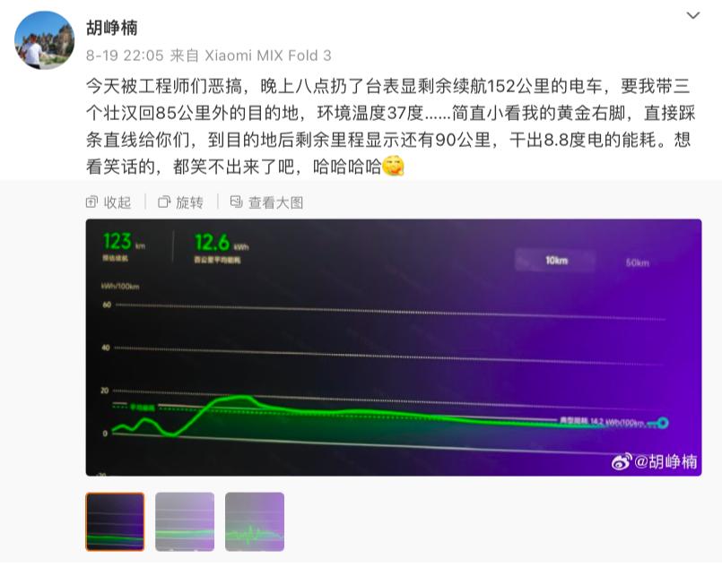 纯电还是烧油？小米汽车：我都要-一个博客