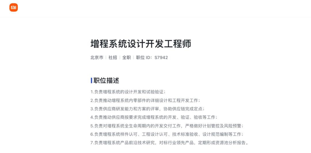 纯电还是烧油？小米汽车：我都要-一个博客