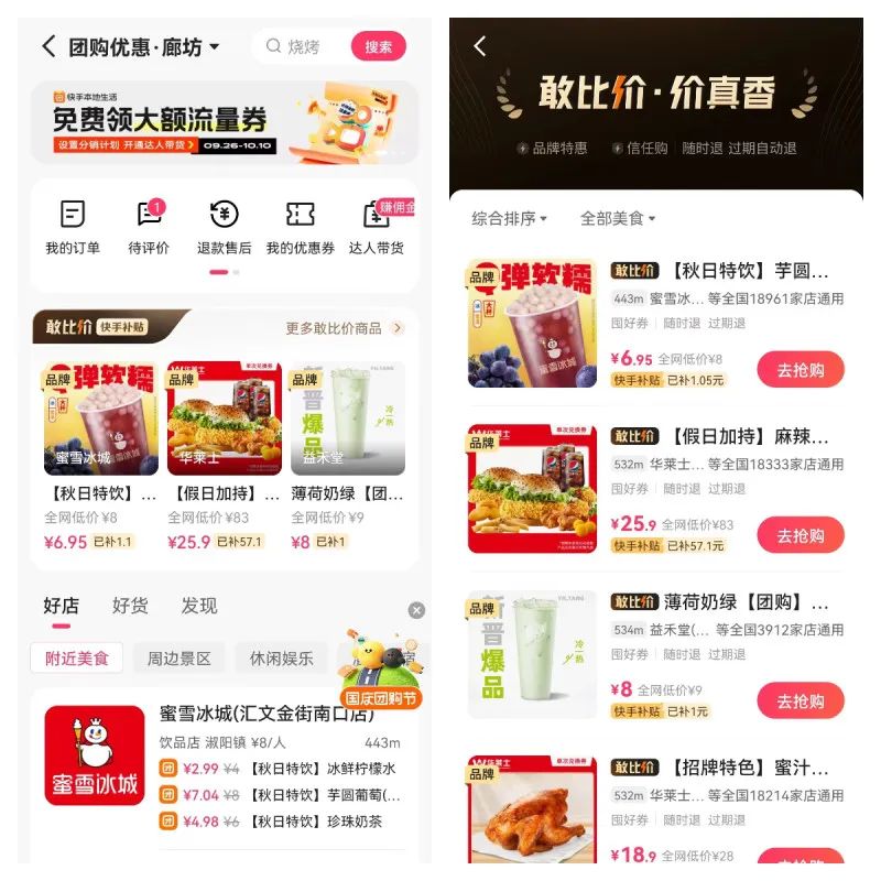 一个县城里的“本地生活”战局：霸主美团，能否顶住又一次的群雄逐鹿？(图3)