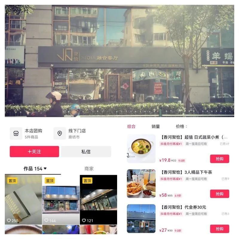 一个县城里的“本地生活”战局：霸主美团，能否顶住又一次的群雄逐鹿？(图1)