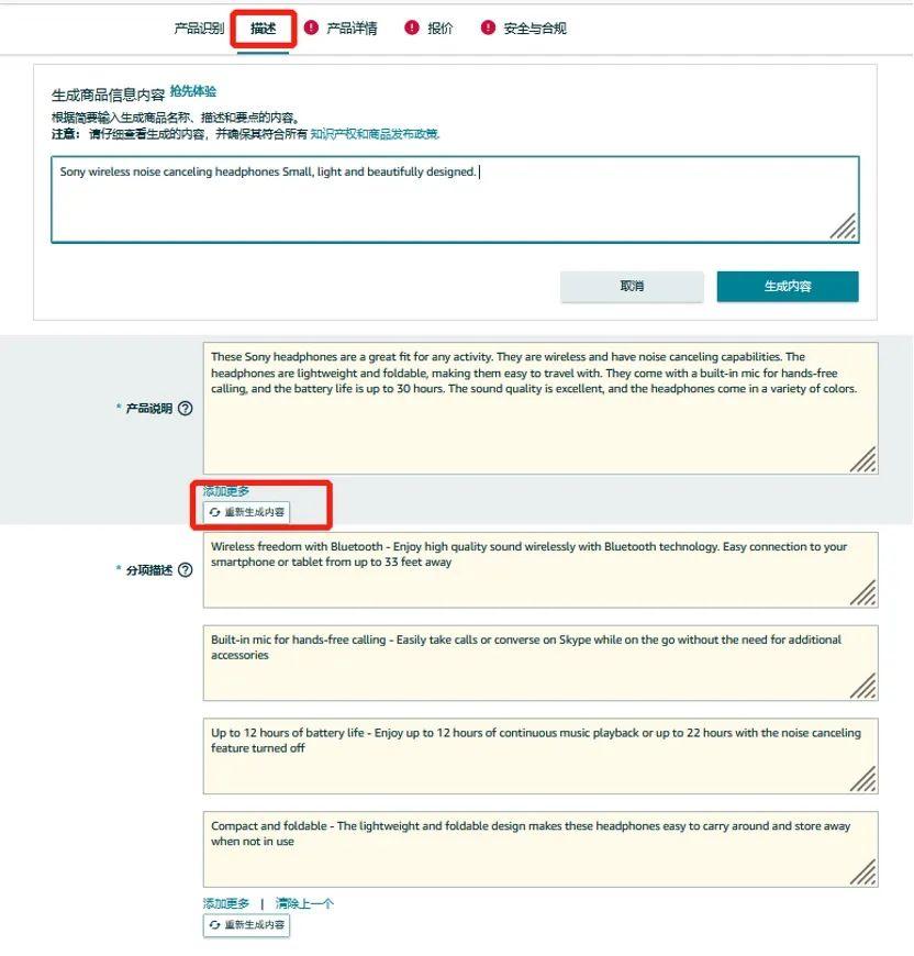 一夜春风来,亚马逊大规模恢复品牌,包括黑名单品牌