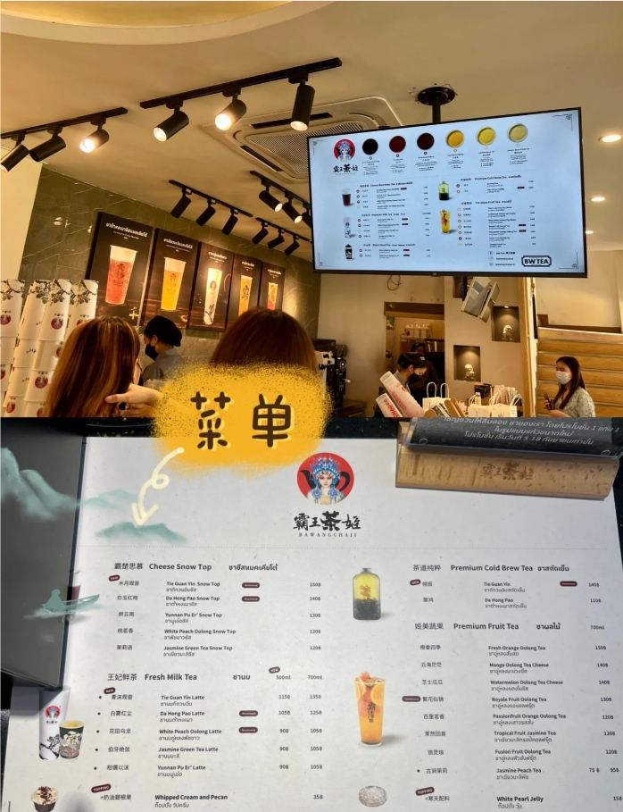 走向内卷的新中式茶饮